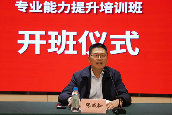 川交公司成功舉辦2024年黨群、行政崗位人員專業(yè)能力提升培訓(xùn)