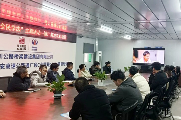 鎮(zhèn)廣高速通廣段C標段CLM1項目開展 “憲法入企，全民學(xué)法”主題活動